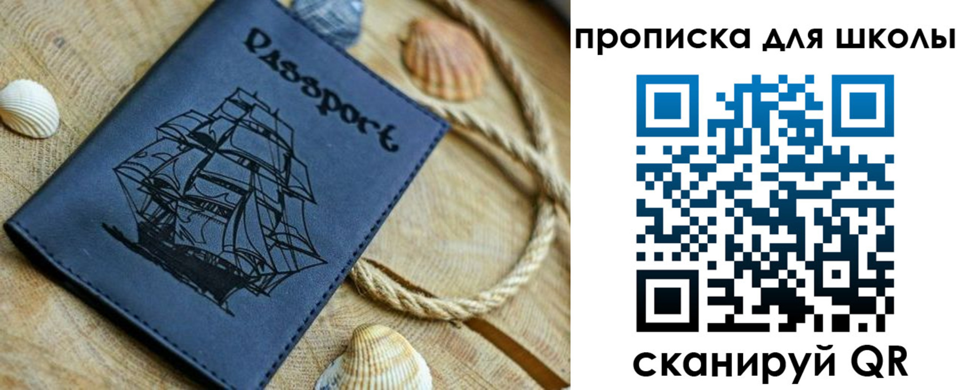 прописка в квартире в Шумерле